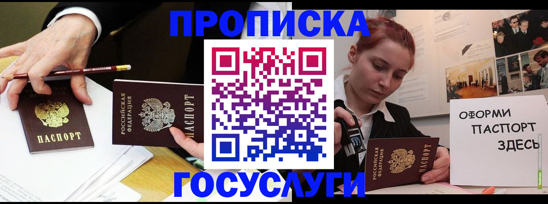 регистрация для школы в Павловске