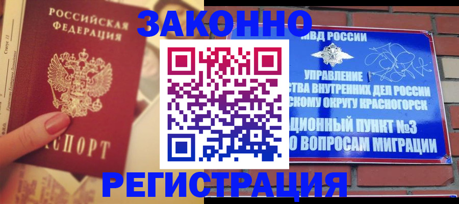 прописка в квартире в Павловске
